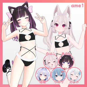 【5アバター対応】ビキニ