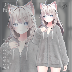 『13アバター対応』 Ame Parka