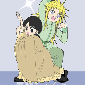 泰麒ちゃんときりんちゃんクラブ