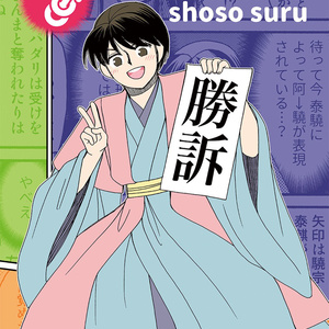 こんなはずでは 再録 【十二国記】浩瀚陽子 - 絳英紫極 - BOOTH