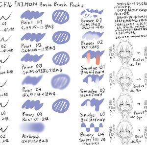 Kritaバンドル「KIHON Basic Brush Pack」