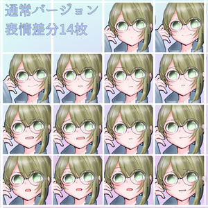 立ち絵素材リオ