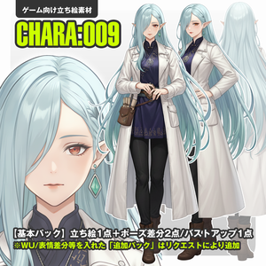 【立ち絵素材】009 女性（基本）エルフ学者