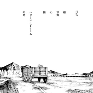 人生の実績解除パズル JAPAN PUZZLE MAP [マットグレー] トラベル