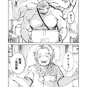 王者の祭典 金 - 清順の本 - BOOTH