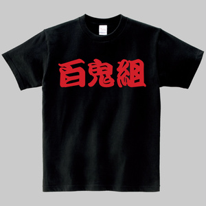 受注生産】百鬼あやめの大文字Tシャツ「余、なんもきいとらんかった