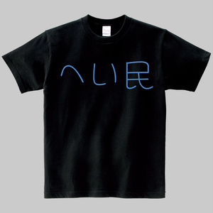 天音かなた 虚無Tシャツ - ホロライブプロダクション BOOTH - BOOTH