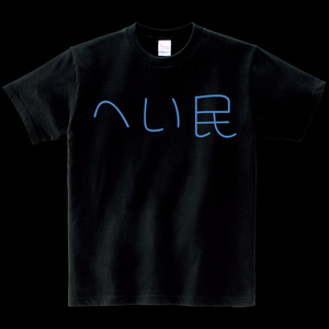 天音かなた 虚無Tシャツ - ホロライブプロダクション BOOTH - BOOTH