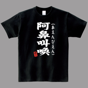 非公式】ドライメッシュTシャツ 雪花ラミィ【SDTシャツ】 - 爆弾