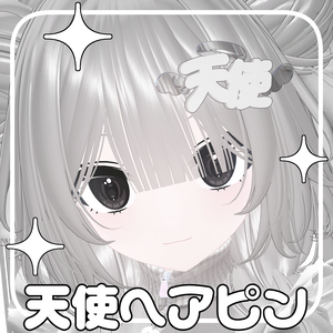 【 無料 / free 】天使ヘアピン