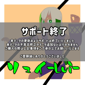 オリジナル3Dモデル【リュイ-Lui-】(サポート終了)