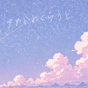 【背景素材】ゆめかわいい空【733枚】