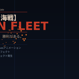 VTuber Webサイトテンプレート【艦船・海戦】Iron Fleet