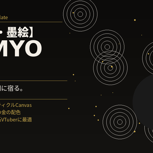 ☯ VTuber Webサイトテンプレート【陰陽師・墨絵】Onmyoji