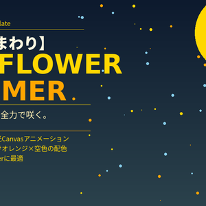 🌻 VTuber Webサイトテンプレート【夏・ひまわり】Sunflower Summer