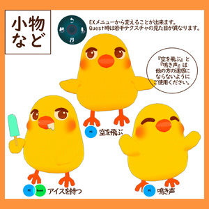【オリジナル3Dモデル】あの夏の、とりちゃん 缩略图 5