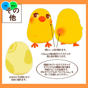 【オリジナル3Dモデル】あの夏の、とりちゃん 缩略图 6