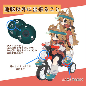 【まめひなたちゃん専用】三輪車【デスクトップモードオンリー】 缩略图 3