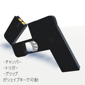 【VRC想定】Over/Under Shotgun 上下二連式散弾銃【射撃ギミック付き】 - ちゃしゅのヤード - BOOTH