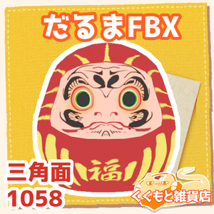 Daruma FBX