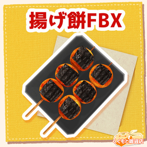 Fried rice cake FBX