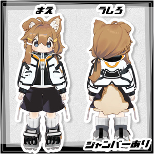 白黒ウルフジャンパー＆スニーカー【まめひなた/まめふれんず対応衣装】 缩略图 2