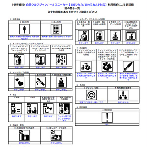 白黒ウルフジャンパー＆スニーカー【まめひなた/まめふれんず対応衣装】 缩略图 10