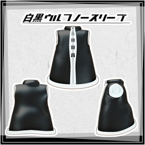 白黒ウルフジャンパー＆スニーカー【まめひなた/まめふれんず対応衣装】 缩略图 5