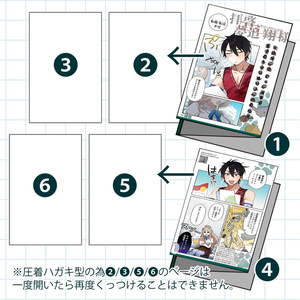 にじそ10］ユニットセット - ピカデリ/arusuの絵本 - BOOTH