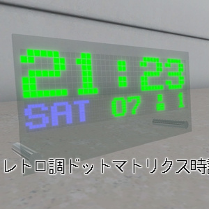 [VRCワールド] UdonSharp時計