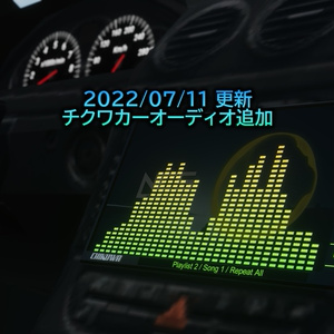[VRCワールド] CHIKUWA VEHICLE SYSTEM 2 (旧:チクワカーシステム) 缩略图 3