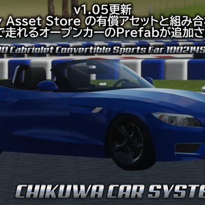 [VRCワールド] CHIKUWA VEHICLE SYSTEM 2 (旧:チクワカーシステム) 缩略图 7