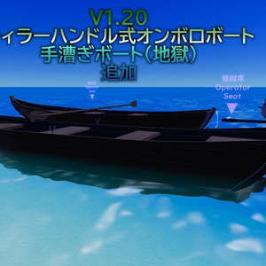 [VRCワールド] ちくわうどんボート