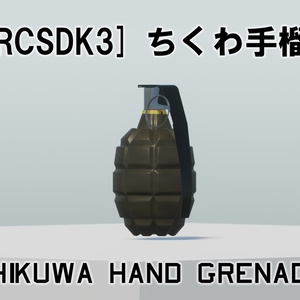 [VRC World] Chikuwa Grenade