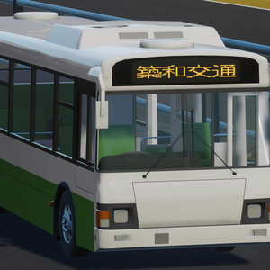 チクワカーシステム向けバス PINO Railbow