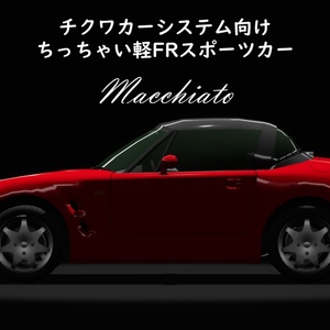 RWD light sports car "Macchiato" (for Chiqua Car System/CVS2)
