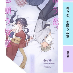 誰ソ彼ホテル #塚原音子 繋いだ未来と人の縁 - 金平糖の小説 - pixiv