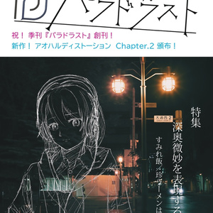 完売】プトリカ1st.cut パッケージ版【C105】 - トトメトリ公式通販
