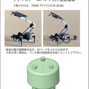 体験版】東京急行8000 カットモデルペーパークラフト（要組立・未塗装