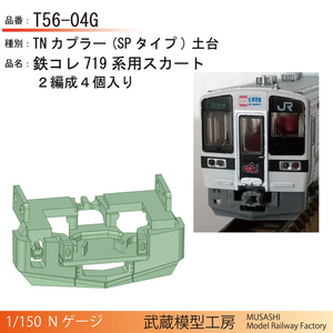 Amazon | 電車でGOマスコン対応 スマホ運転対応 Nゲージ用PWM