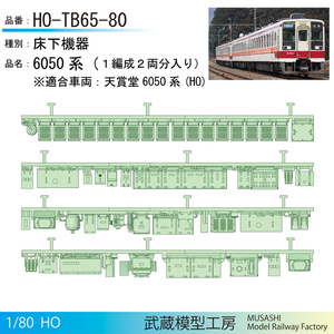 HO】117系新快速4両ペーパーキット レーザー加工済み - 【模型