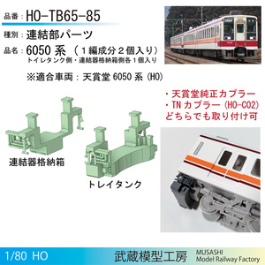 HO】117系新快速4両ペーパーキット レーザー加工済み - 【模型