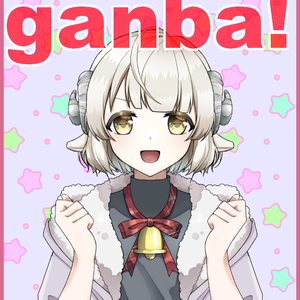 【フリー素材】がんば！【手】