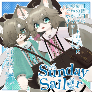 【3D衣装】【VRChat想定】「SundaySailor - サンデーセーラー - 」