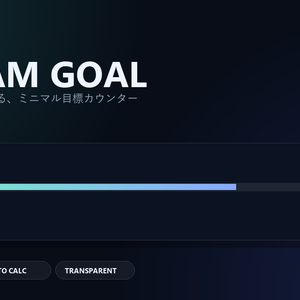 【OBS対応／色変更OK】STREAM GOAL｜ミニマル目標カウンター