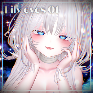 【2/11更新】Lily eyes 01【ミルティナちゃん追加！】