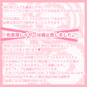 柚希ちゃんの身体を更にエッチ♥にするテクスチャ 缩略图 6