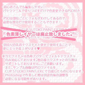 【SALE】カザリスちゃんの身体を更にエッチ♥にするテクスチャ【～8/31 23:59】 缩略图 7