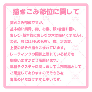 【SALE】カザリスちゃんの身体を更にエッチ♥にするテクスチャ【～8/31 23:59】 缩略图 8