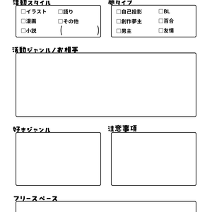 夢活シート